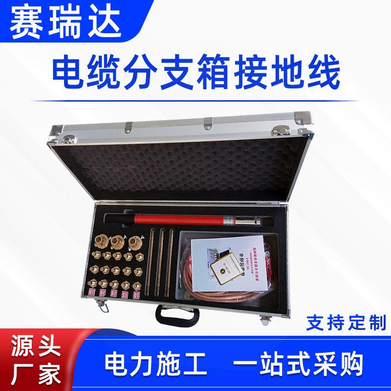 10kV电力插针式高压接地线可拆卸环网柜接地线电缆分支箱接地线
