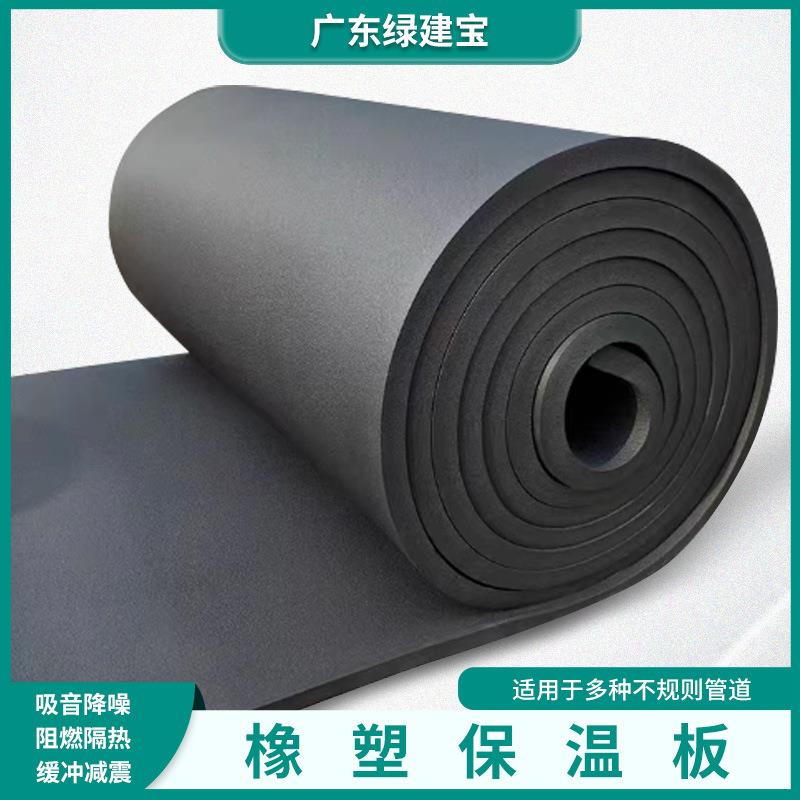 风管管道隔音橡塑海绵板高密度橡塑隔热棉b1级阻燃橡塑板保温棉