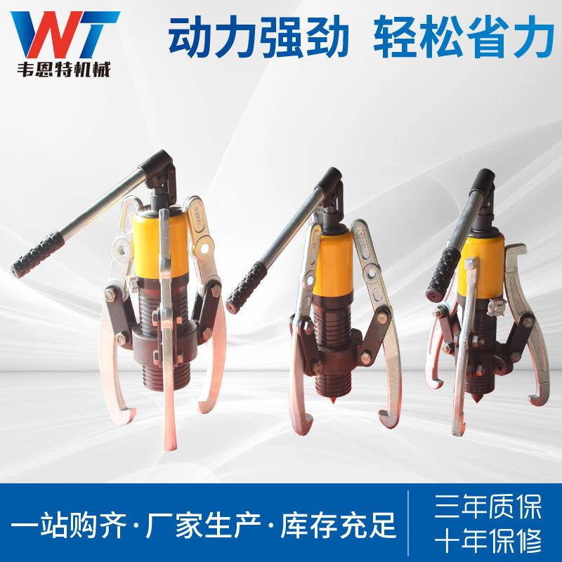 整体式液压拉马拔轮器快速装卸三爪拉马液压拔轮器