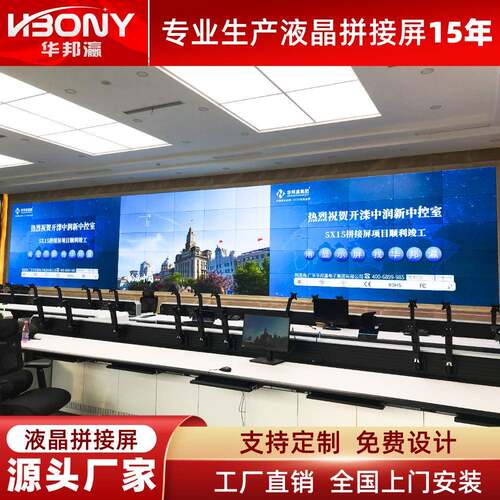 464955寸拼接屏监控展厅会议室电视墙室内高清液晶屏大屏幕