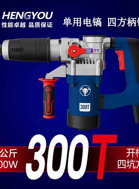 恒友300T电镐方柄大功率加大气缸500T专业单用轻型水700T电工开槽