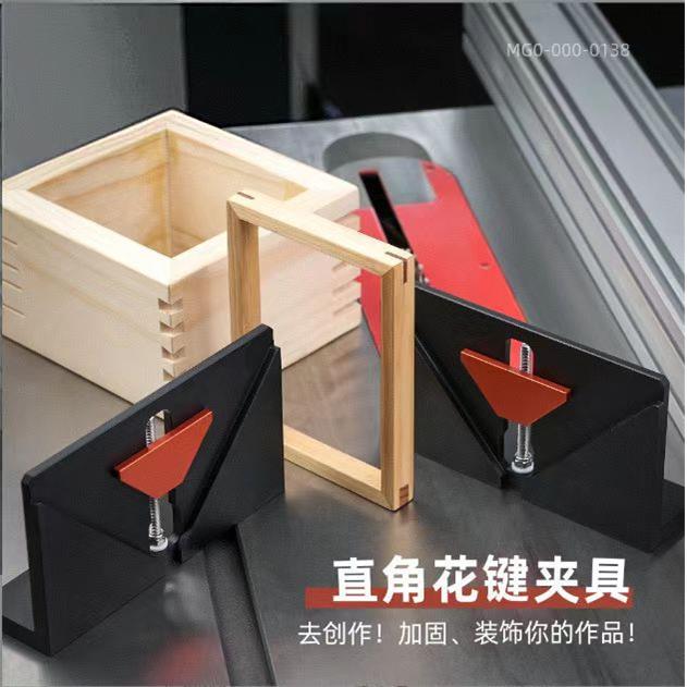 修边机倒装木工夹直角花键夹具相框抽屉开榫开槽燕尾榫卯锯台夹
