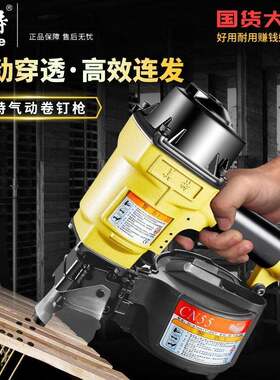美特气动钉枪CN55卷钉枪CN100木架电缆盘托盘CN70/CN80/CN90/CN38
