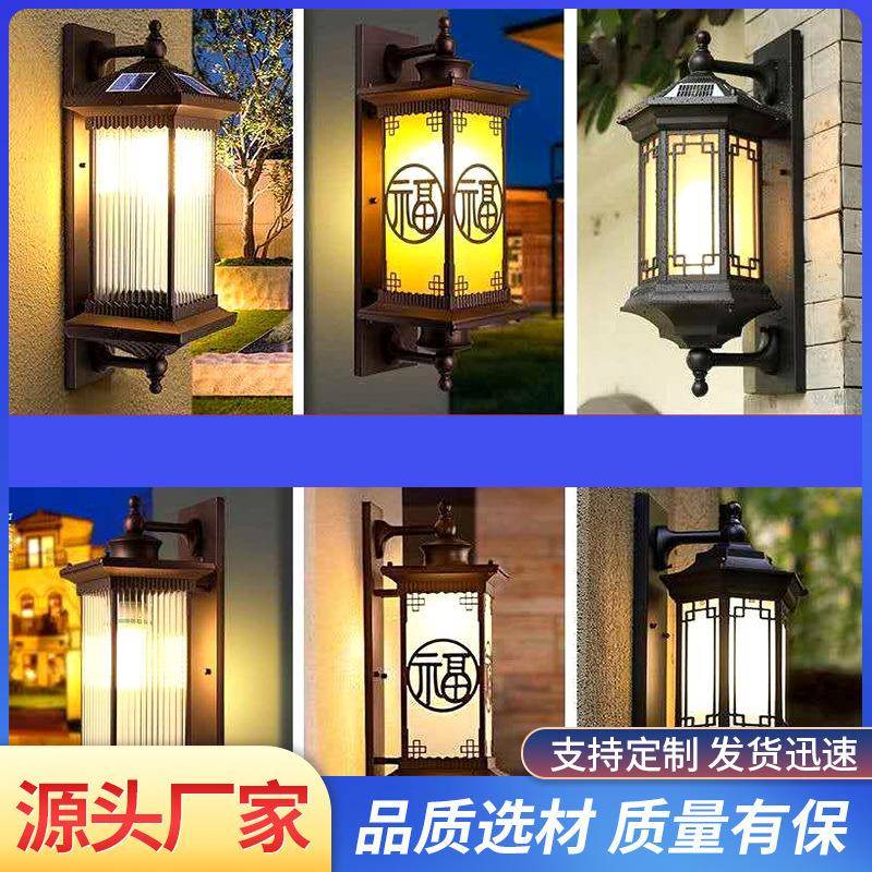 太阳能壁灯室外阳台庭院大门灯花园围墙灯中式别墅智能超亮LED灯
