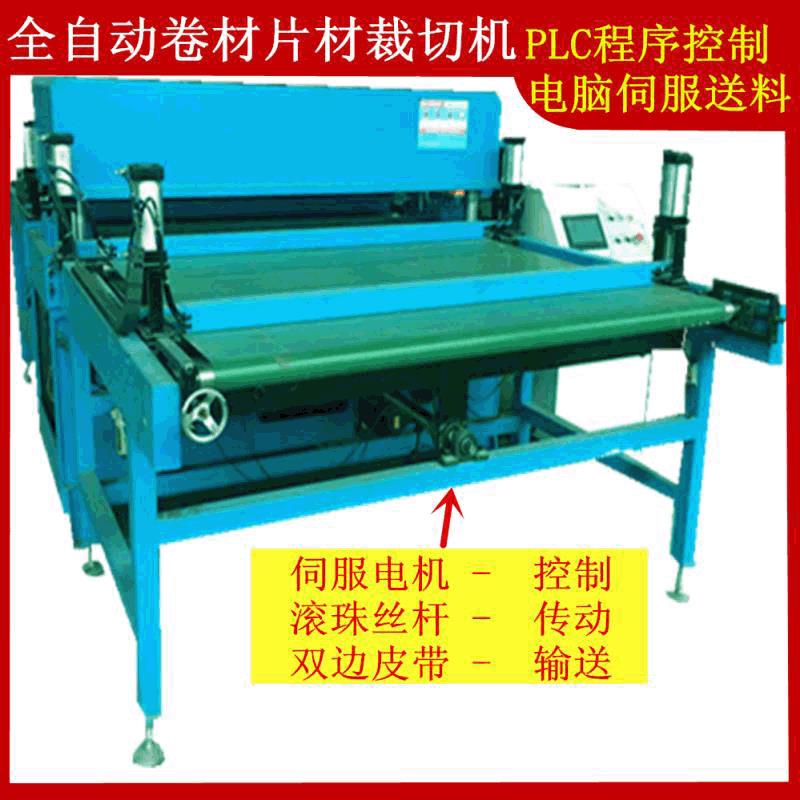 供应油压冲床手术衣等软式材料裁切机液压冲床发货快