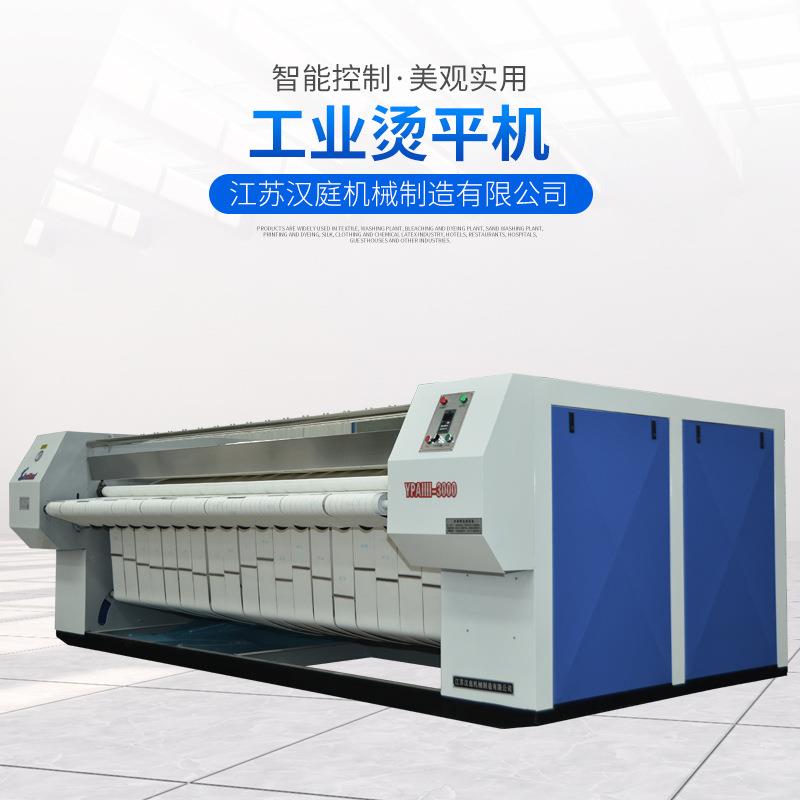 全自动床单烫平机酒店商用床单蒸汽烘干机全自动烫平机厂家供应