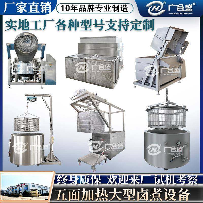 夹层锅商用牛羊猪鸡鸭驴肉猪蹄鸭脖卤煮锅可倾式搅拌翻筐夹层锅,清洗/食品/商业设备,其他食品加工设备,淘宝优惠券,粉丝福利购,淘宝优惠卷
