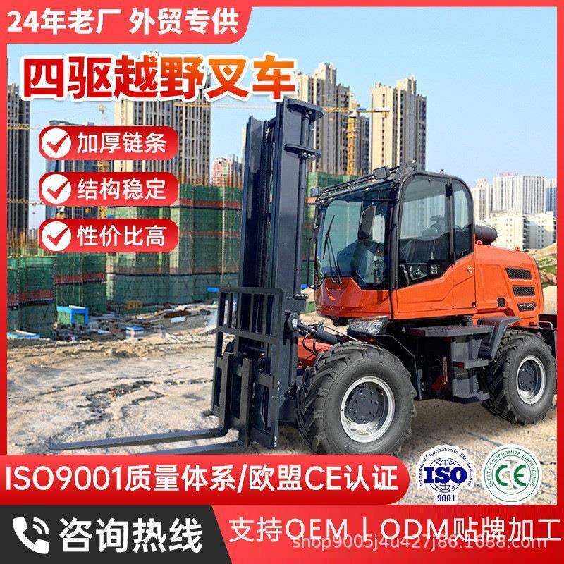 四驱越野叉车吨5吨6T燃油搬运车一体式叉车堆卸起重液压柴油叉车,搬运/仓储/物流设备,其他起重搬运设备,淘宝优惠券,粉丝福利购,淘宝优惠卷