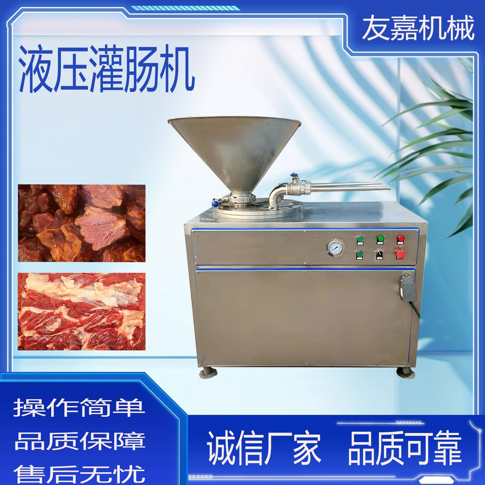 商用大型液压灌肠机哈尔滨红肠灌装机香肠腊肠脆脆肠成套加工设备