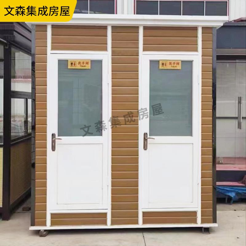 可移动卫生间一体式生态环保洗手间成品整体公园小区公共移动厕所