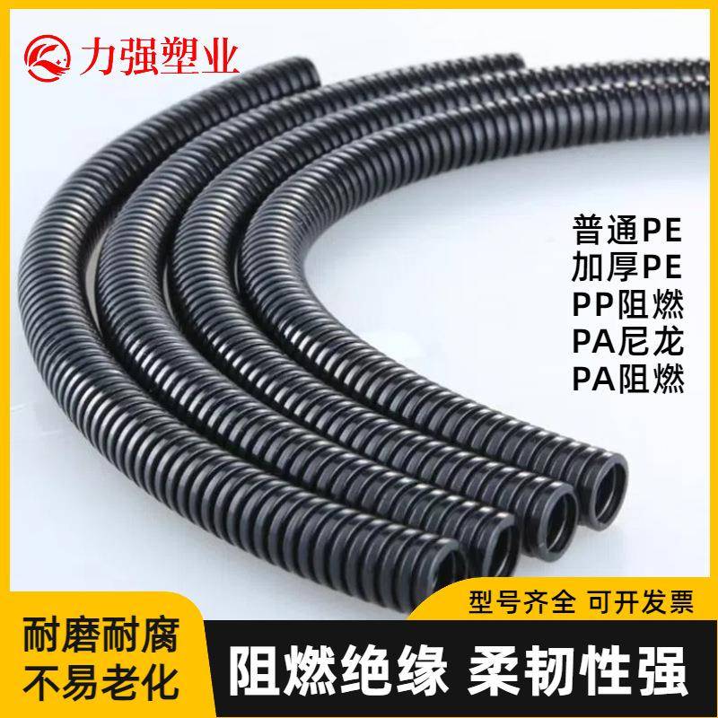 PE波纹管电线阻燃软管护线管穿线管子护套塑料开口闭口螺纹管黑色