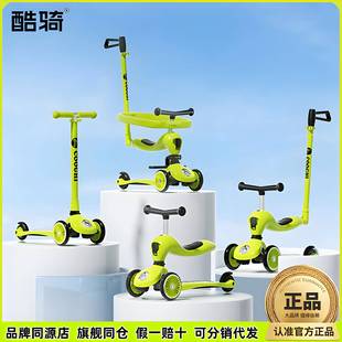 酷骑滑板车二合一小绿车1 6岁多功能可坐滑步车宝宝儿童滑板车