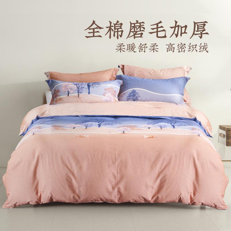 远梦纯棉加厚磨毛四件套全棉四件套床单被套床上用品家用四件套