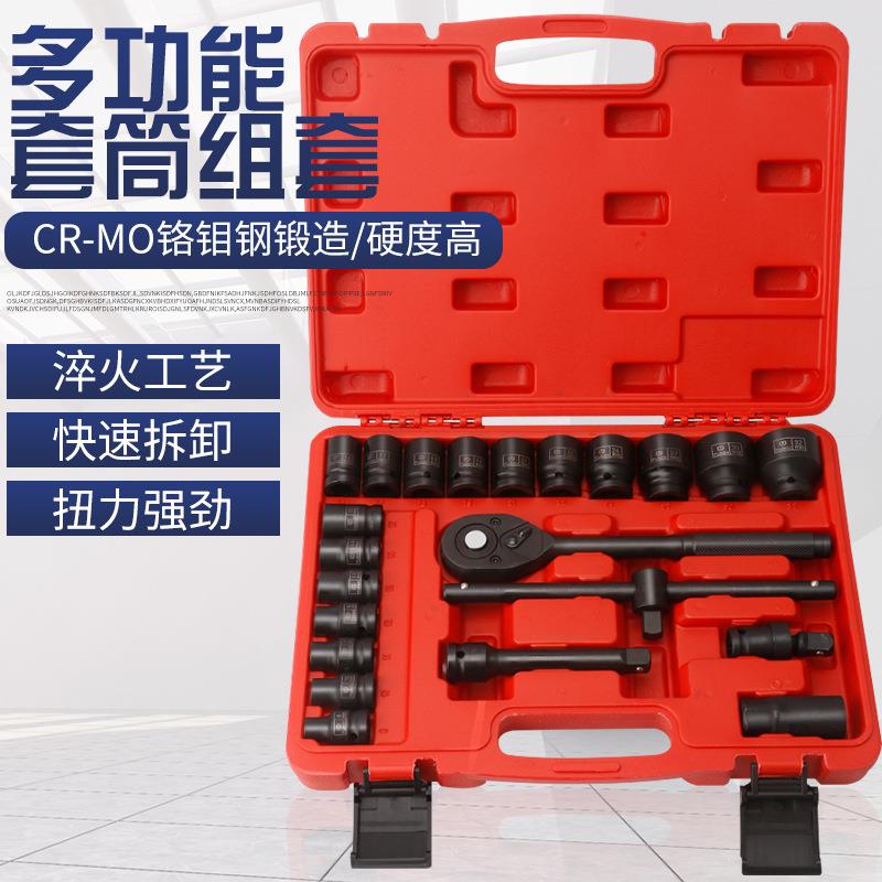 大飞气动风炮套筒扳手组套22件套管维汽修棘轮快速扳手套筒套装