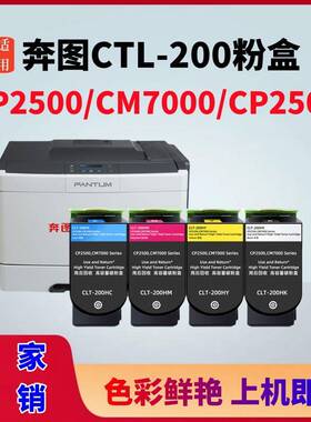 适用奔图CP2506DN粉盒CP2500DN墨盒CM7000FDN碳粉硒鼓感光鼓组件