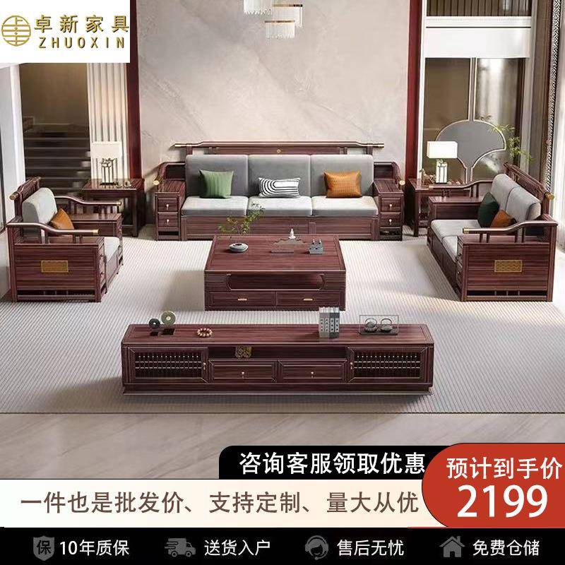 新中式乌金木全实木沙发组合大户型别墅冬夏两用客厅高档储物家具