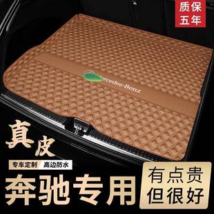 用于奔驰GLC260C260LE300lglc300l后备箱垫真皮GLB防水尾箱垫