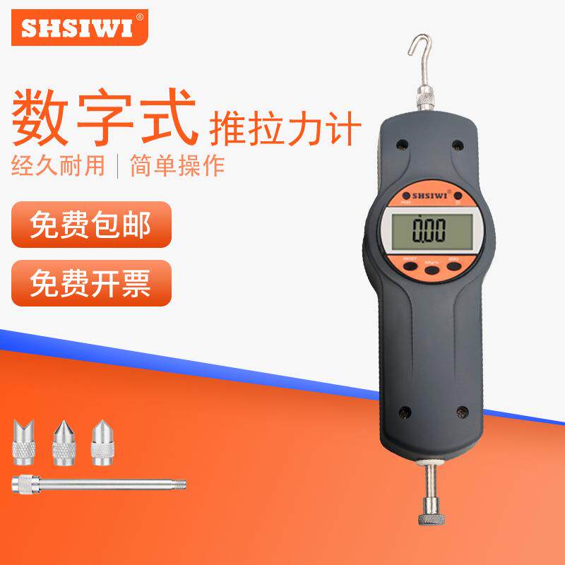 思为数字式推拉力计SK-200拉力仪测力计牛顿和公斤双单位表盘