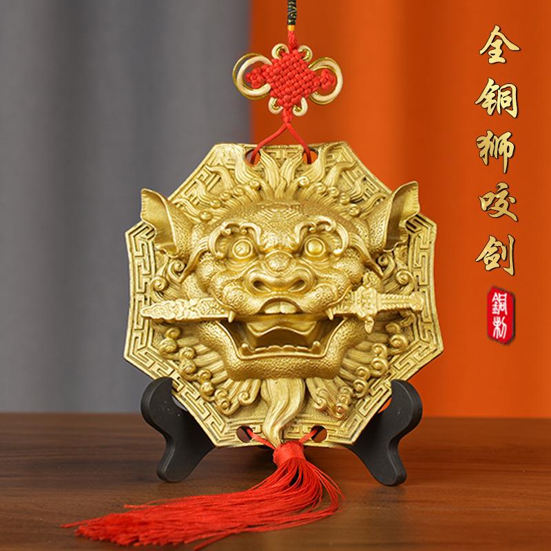 狮子咬剑纯铜摆件家居客厅大号虎头牌子挂件中国结全铜狮咬剑装饰