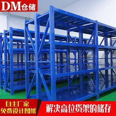 DM中型仓储货架仓库重型五金钢制家用储物收纳多层展示置物铁架子