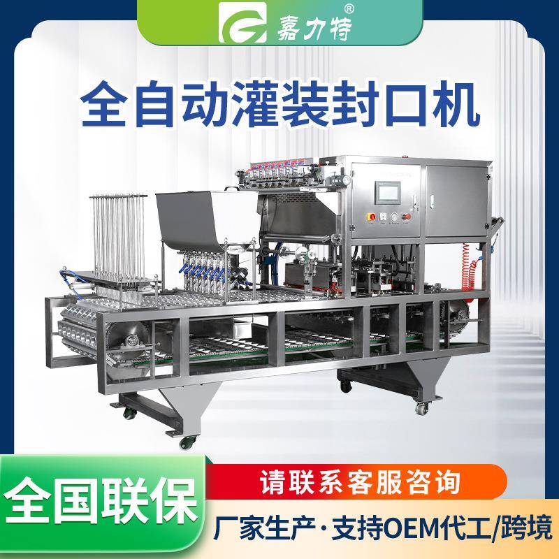 大型全自动珍珠奶茶灌装封口机液体颗粒自动灌装一出六封口机