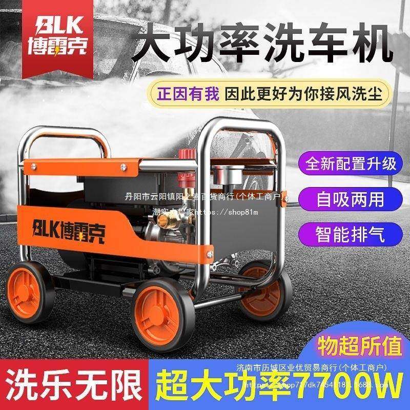 洗车机高压水泵220V家用大功率刷车水抢便携式汽车水枪清洗机