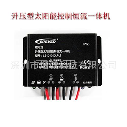 LS-LPLI太阳能控制器内置升压型LED恒流源MPPT太阳能控制器10a