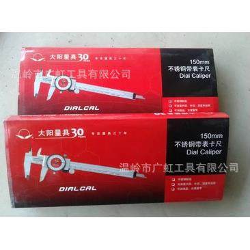 双向防震四用不锈钢大阳带表卡尺0-100/150/200/300/500X0.02mm