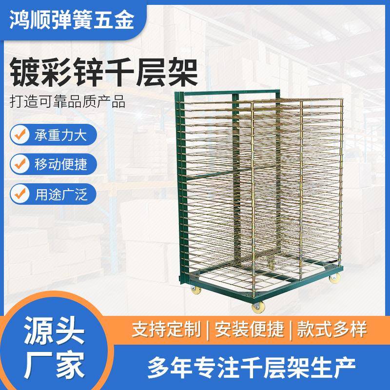 加强型25层千层架镀彩锌千层烘干架晾干架移动木板置物架晾画架