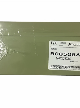 ABS/PC多尺寸防水密封箱B08505(160*120*85)/B08506(220*120*85)