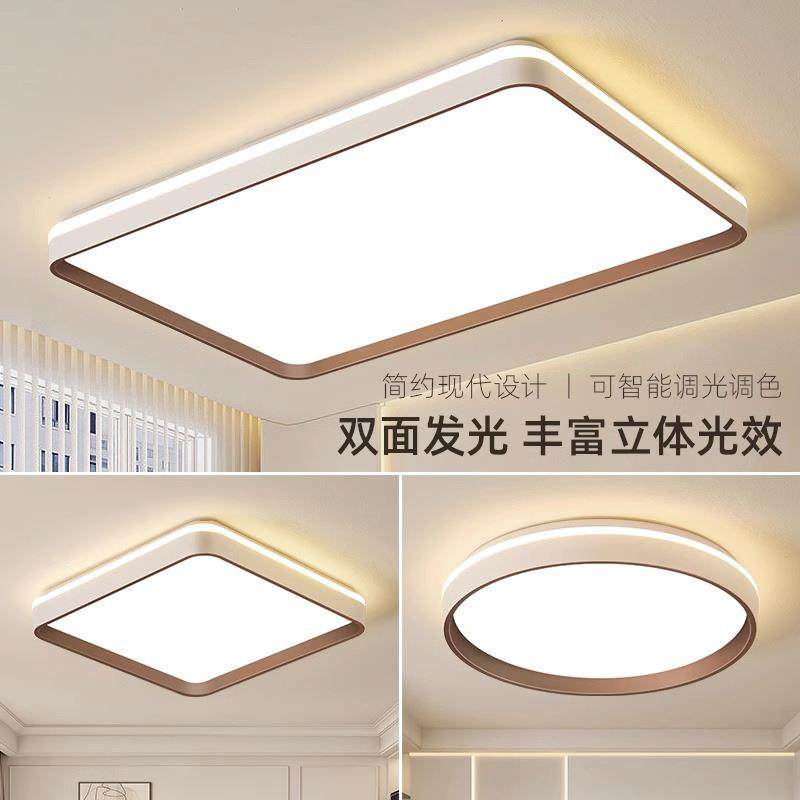 led吸顶灯2023新款客厅现代简约大气卧室灯房间阳台北欧灯具