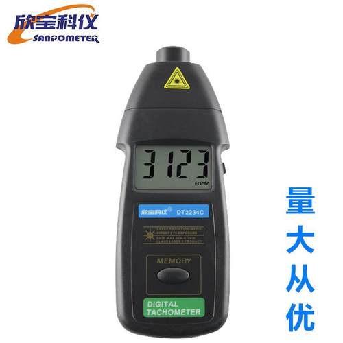 转速表欣宝瑞DT2234C光电式非接触转速计光电式接触氏线速表