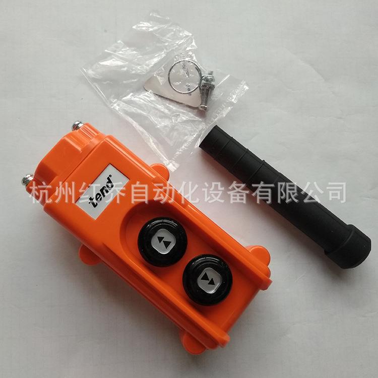 天得行车开关防雨间接式吊车开关控制手柄双速2位按纽THS-83