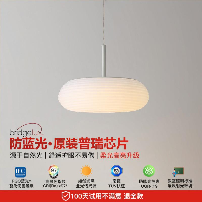 全光谱普瑞吸顶灯北欧简约现代奶油风led房间温馨主卧室餐厅吊灯