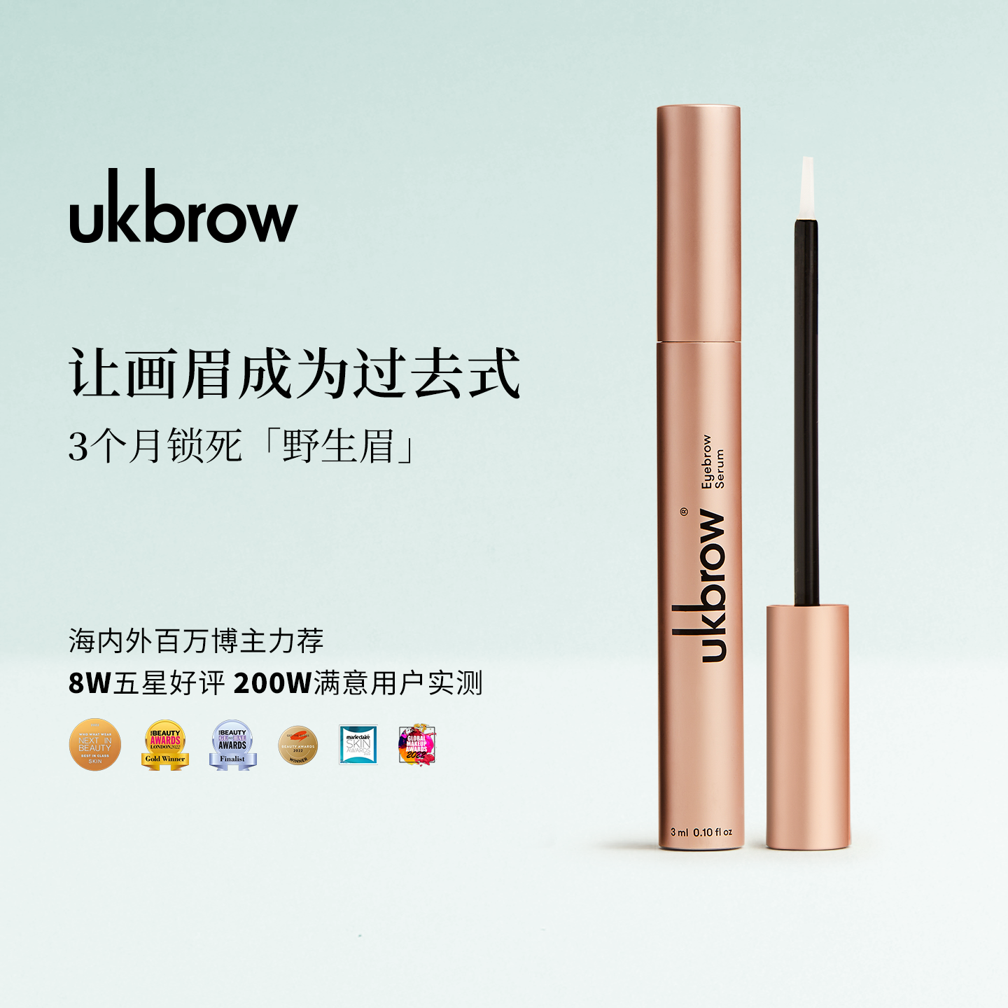 UKLASH眉毛增长液精华液改善稀疏无残留无油纤长自然浓密野生眉