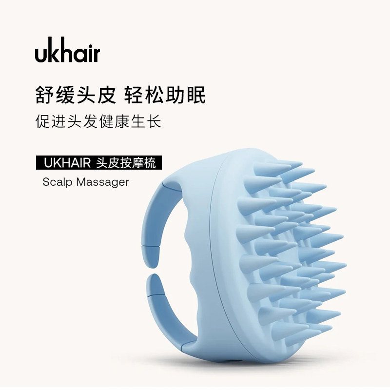 ukhair头皮按摩梳,美发护发/假发,其它护发,淘宝优惠券,粉丝福利购,淘宝优惠卷