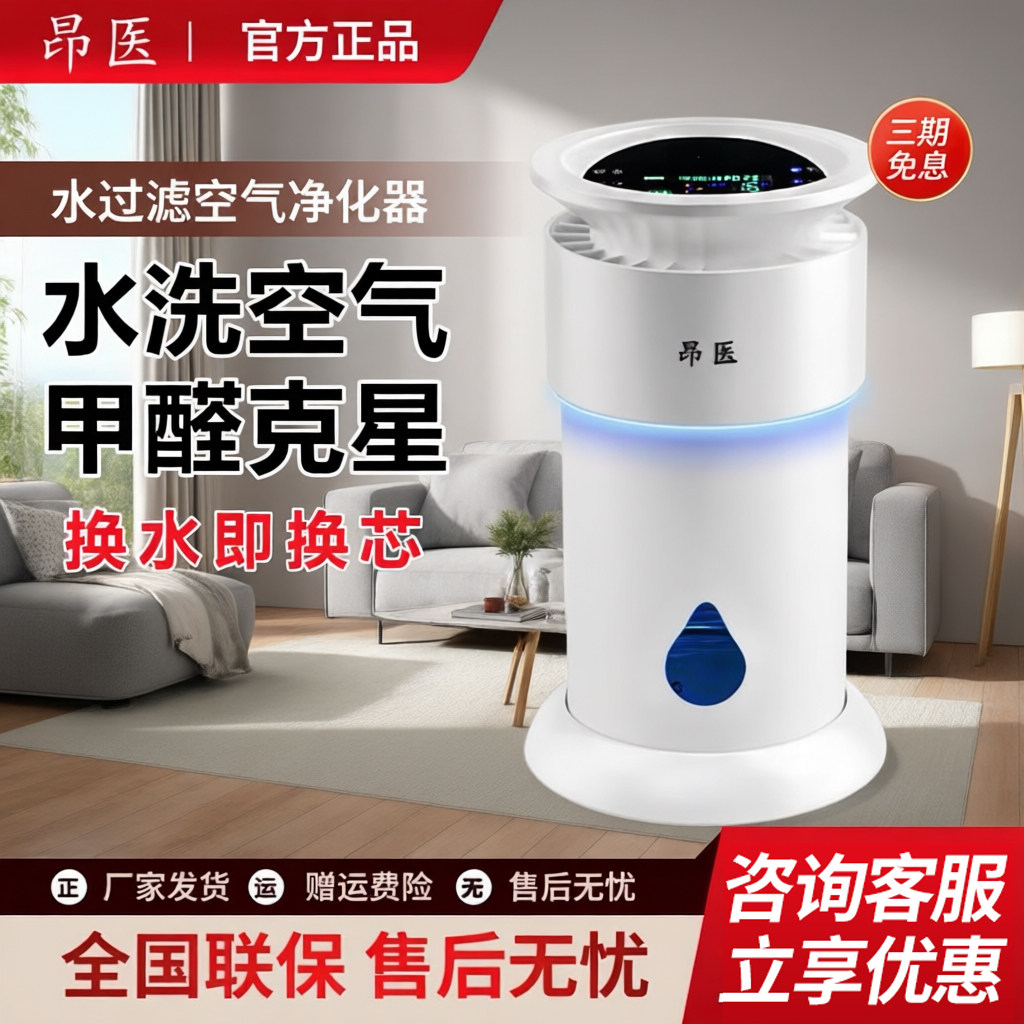 水过滤水洗空气净化器家用室内空气除甲醛二手烟新款负离子无耗材