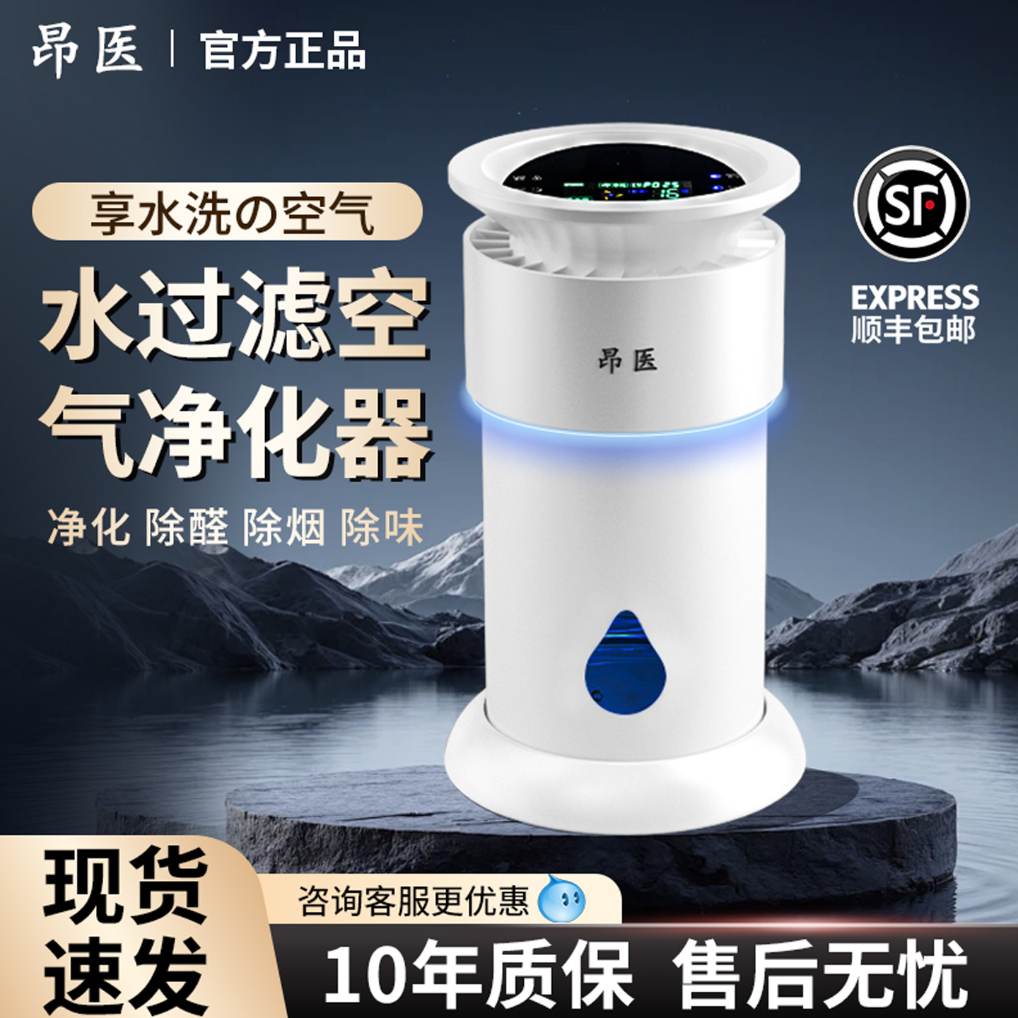 水过滤空气净化器清新機除烟味二手烟水洗无耗材除甲醛家用负离子