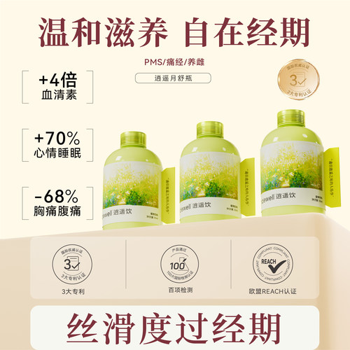 第五鲸逍遥饮料PMS综合症添加维生素b族b6b12GABA氨基丁酸镁