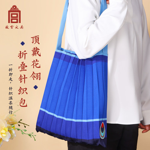 中国风顶戴花翎折叠包