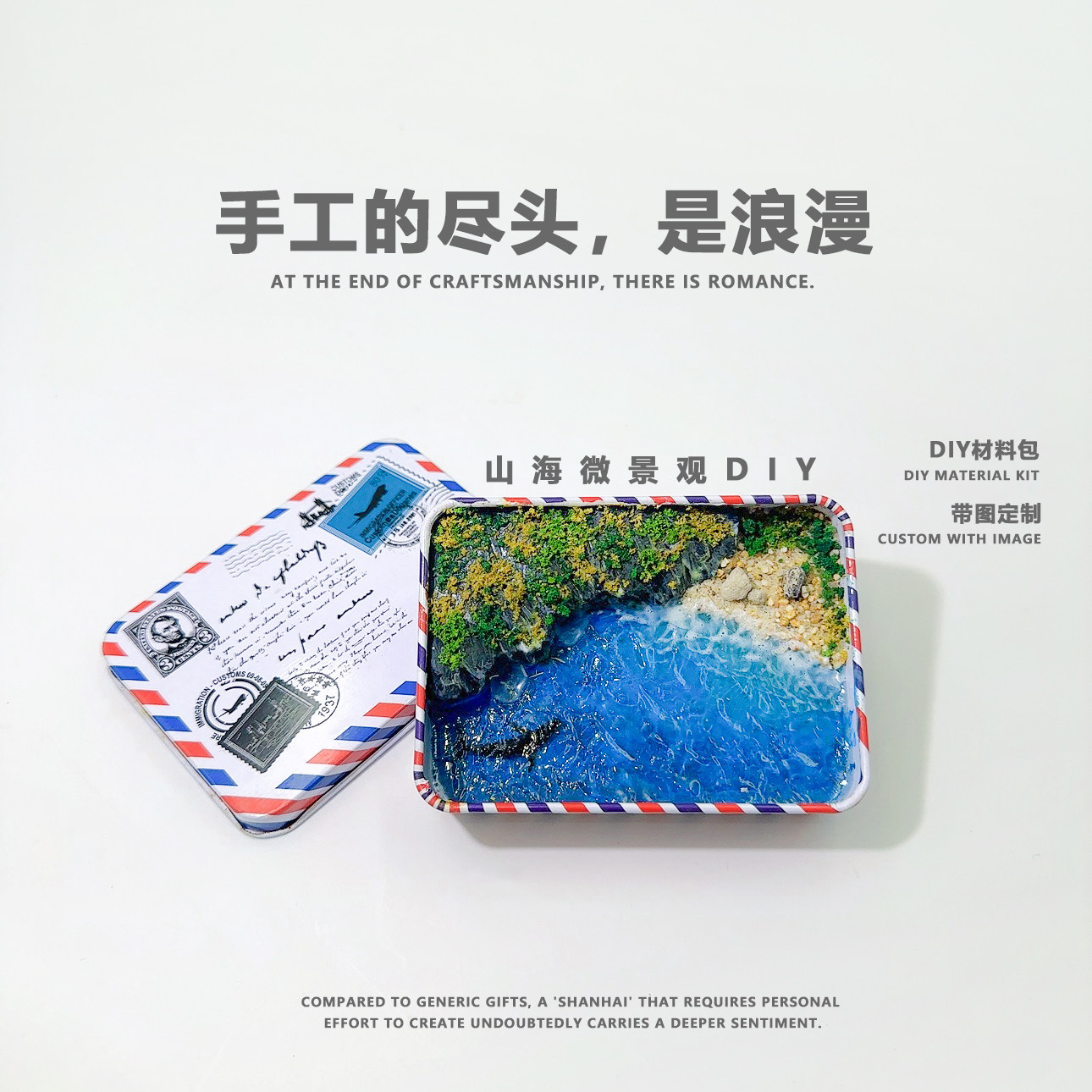 有意思的治愈海洋主题微缩铁盒摆件高端手工diy冷门礼物材料包,鲜花速递/花卉仿真/绿植园艺,苔藓微景观,淘宝优惠券,粉丝福利购,淘宝优惠卷