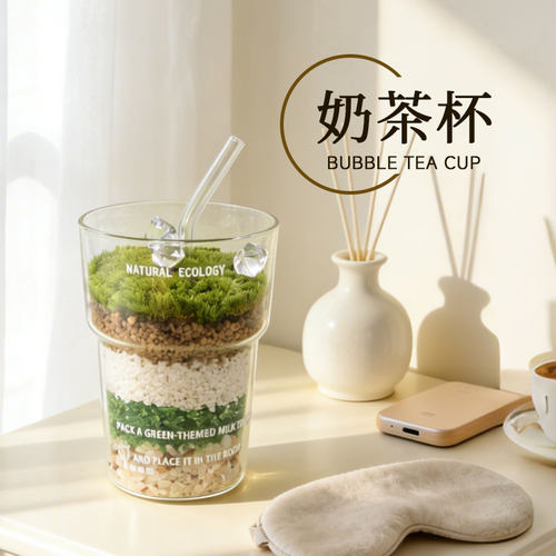创意苔藓奶茶杯办公桌面卧室书桌