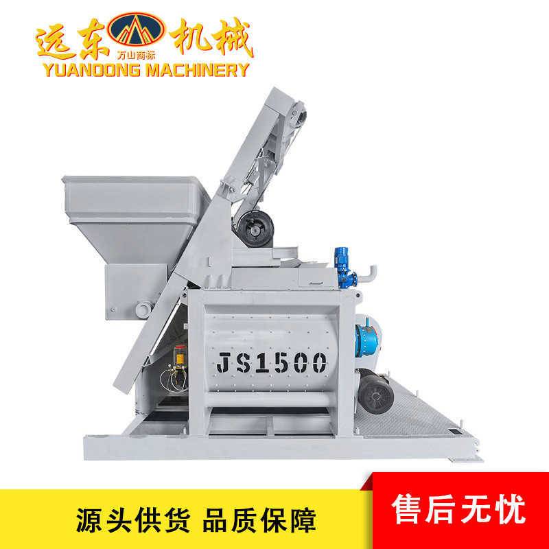 JS1500型混凝土强制式搅拌机 卧式双轴水泥石子搅拌站 工地拌料机
