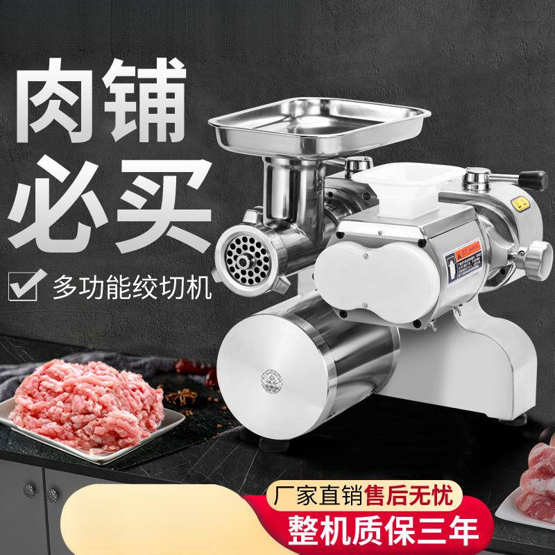 绞肉机商用大功率不锈钢两用多功能全自动台式强力切片灌肠一体机