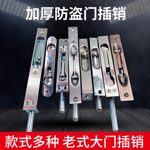 老式防盗门防火大门子母门双开门栓门扣天地暗插销隐形铁门销插锁