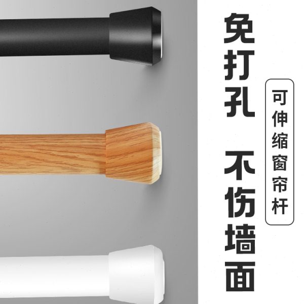 窗帘杆免打孔安装轨道挂钩门帘隔断单杆固定器罗马杆伸缩杆