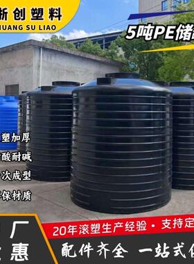 加厚LLDPE耐酸碱5吨次氯酸钠储罐黑色避光环保滚塑工艺塑料蓄水塔