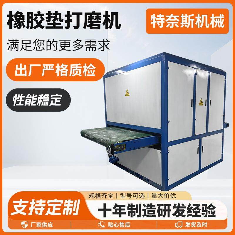 橡胶垫打磨机汽车轮胎橡胶打磨机橡多功能精细磨削橡胶板打磨机,机械设备,橡胶设备,淘宝优惠券,粉丝福利购,淘宝优惠卷