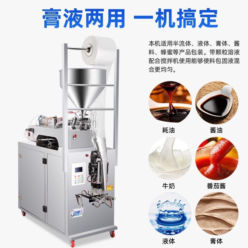 全自动酱料灌装机辣椒油凉皮调料水火锅底料蜂蜜膏体定量包装机