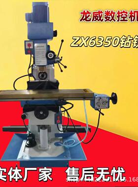 钻铣床立式钻床ZX6350系列多功能通用钻孔机床源头工厂优惠